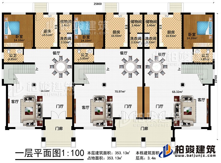 一層：2門廊、3門廳、3客廳、3廚房、3餐廳、3公衛(wèi)、3臥室、3儲(chǔ)物間、3洗衣間