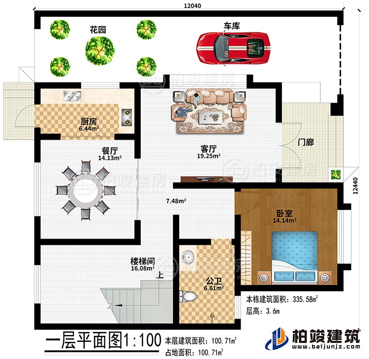 一層：門廊、花園、車庫、廚房、餐廳、客廳、樓梯間、臥室、公衛(wèi)