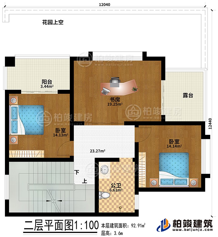 二層：2臥室、書房、公衛(wèi)、陽臺、露臺、花園上空