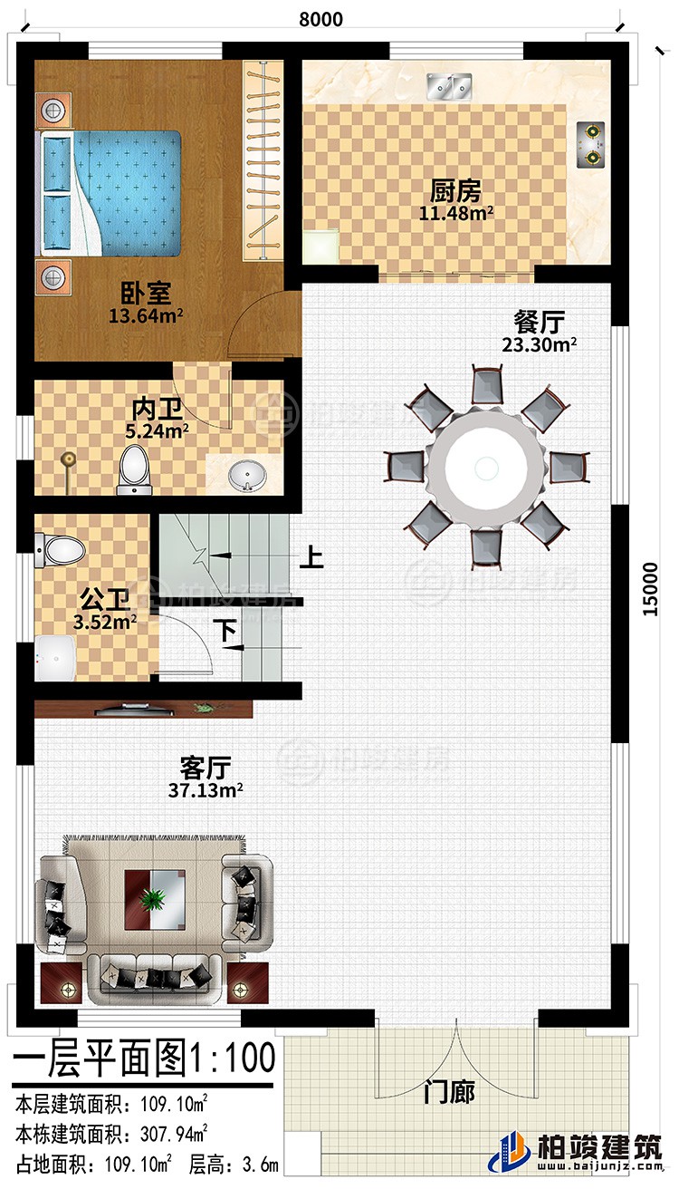 一層：門廊、客廳、餐廳、廚房、臥室、內(nèi)衛(wèi)、公衛(wèi)