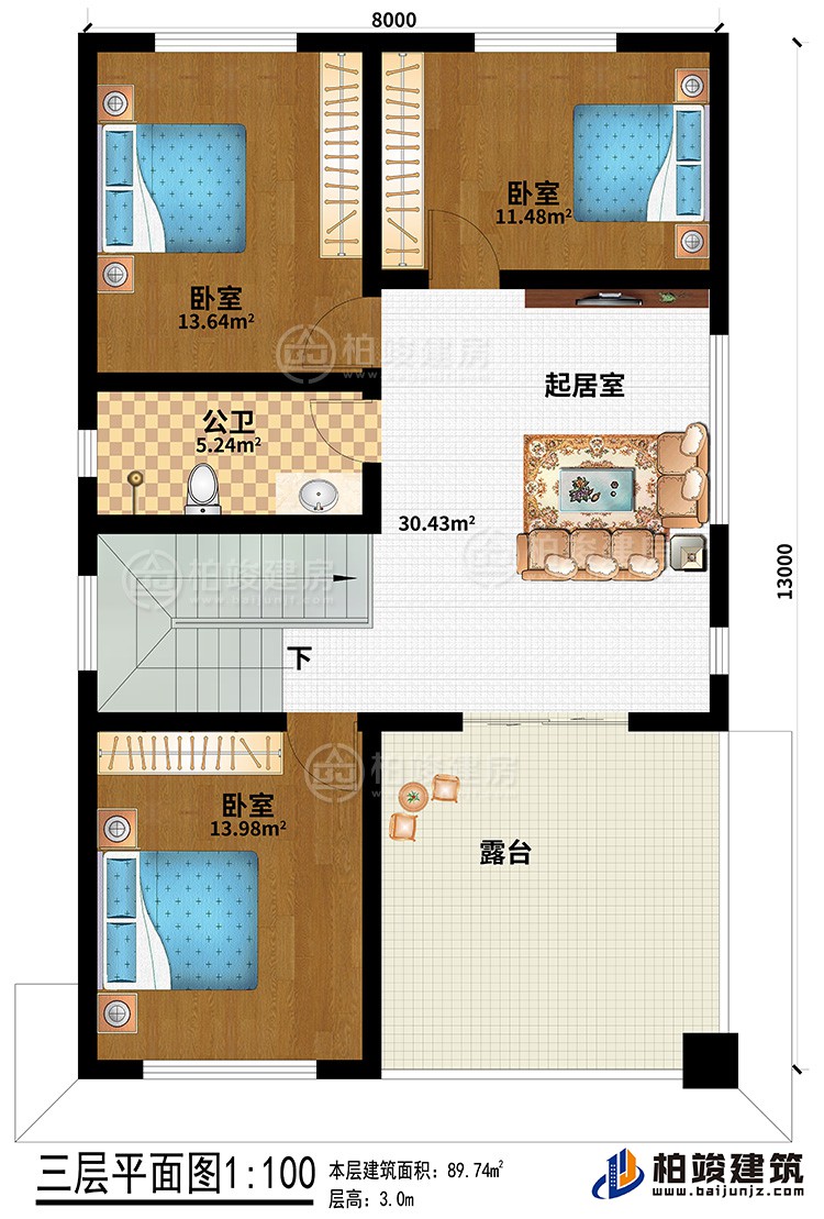 三層：起居室、公衛(wèi)、3臥室、露臺(tái)