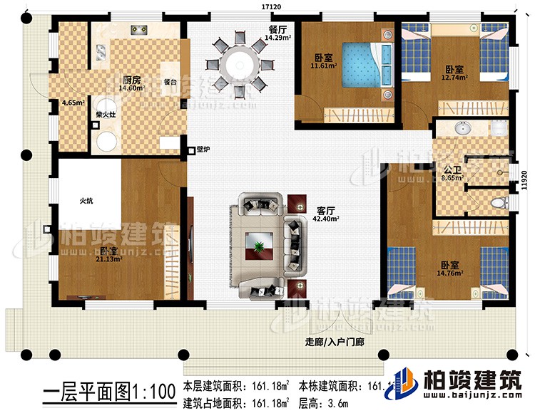 一層：走廊/入戶門廊、客廳、餐廳、廚房、4臥室、公衛(wèi)、壁爐、餐臺、柴火灶、火炕