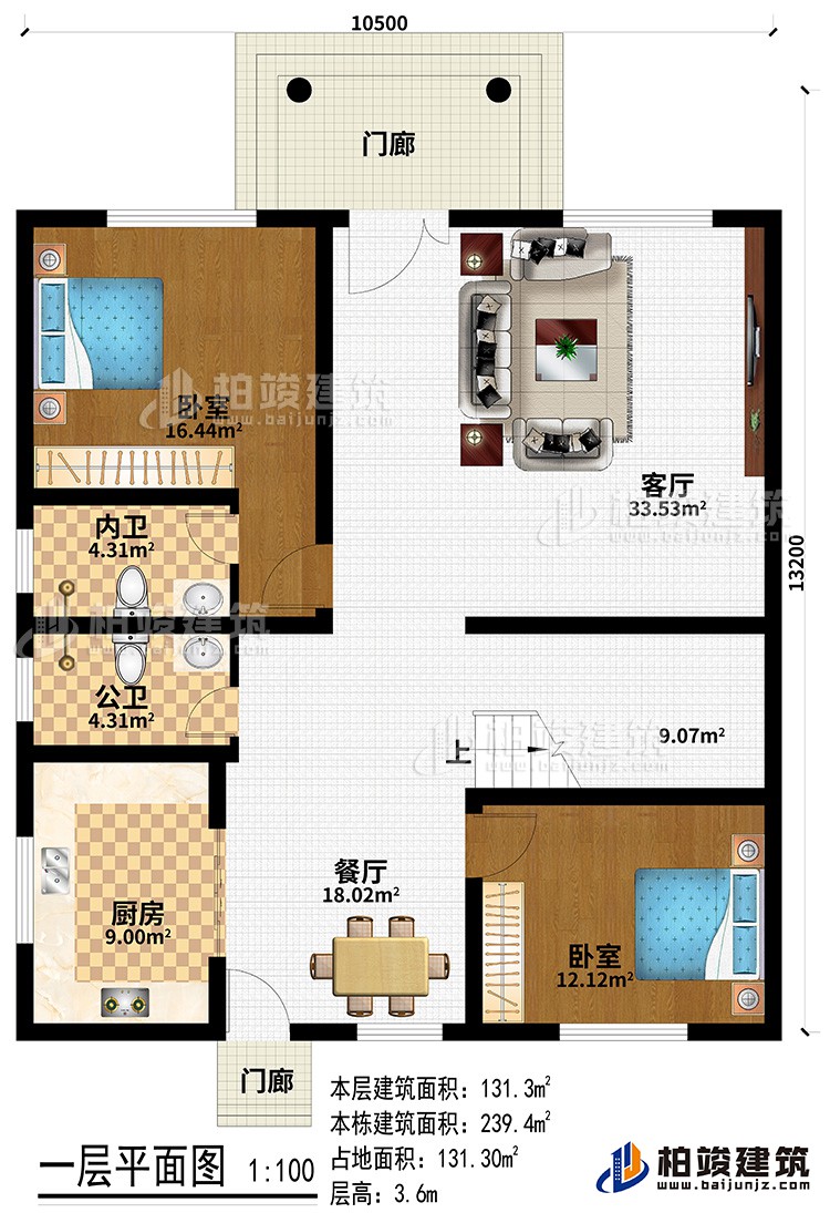 一層：2門廊、客廳、餐廳、廚房、公衛(wèi)、內(nèi)衛(wèi)、2臥室