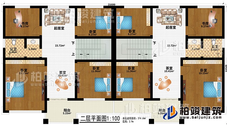 二層：2起居室、2茶室、2陽(yáng)臺(tái)、2書房、6臥室、2公衛(wèi)