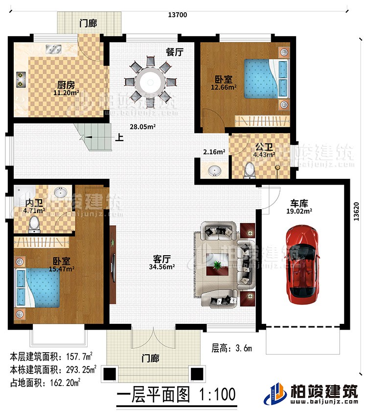 一層：2門廊、客廳、餐廳、廚房、2臥室、公衛(wèi)、內(nèi)衛(wèi)、車庫