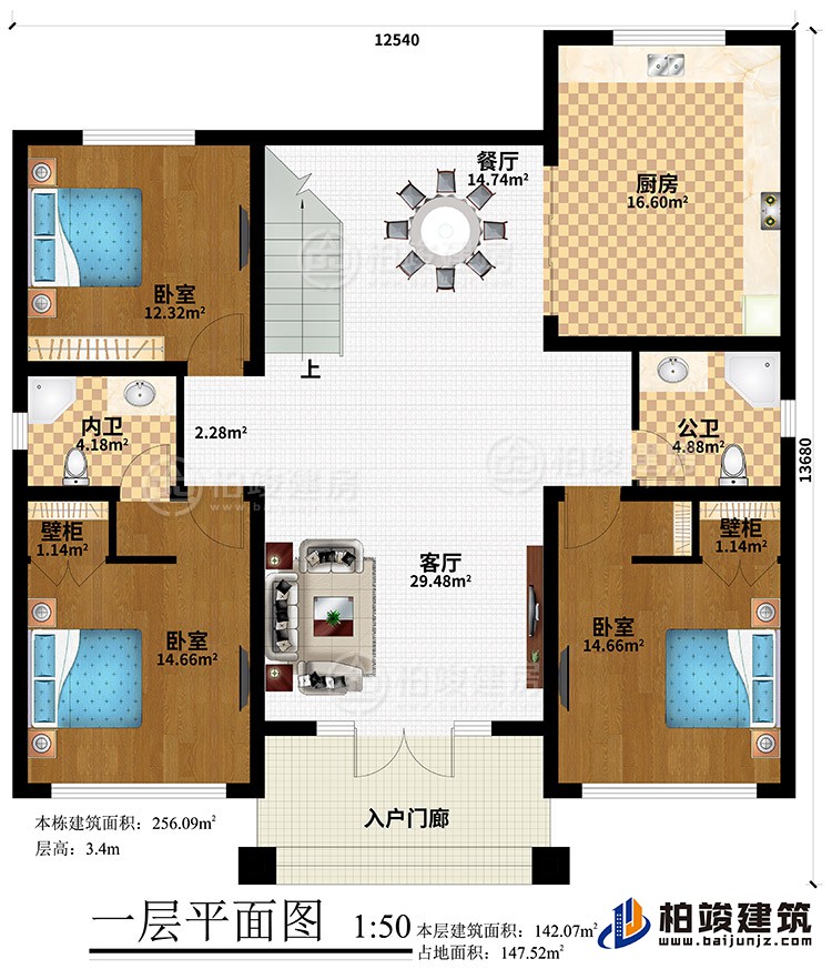 一層：入戶門廊、客廳、餐廳、廚房、3臥室、2壁柜、公衛(wèi)、內(nèi)衛(wèi)