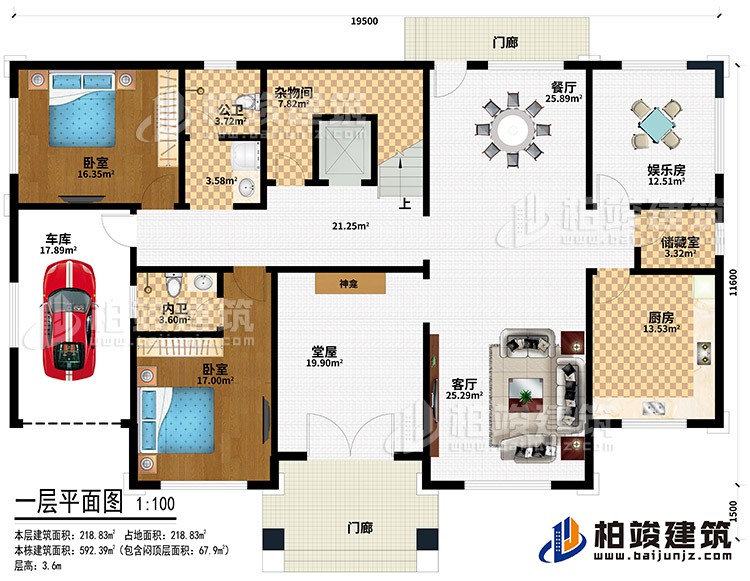 一層：2門廊、堂屋、神龕、客廳、廚房、儲藏室、娛樂室、餐廳、雜物間、公衛(wèi)、2臥室、內(nèi)衛(wèi)、車庫