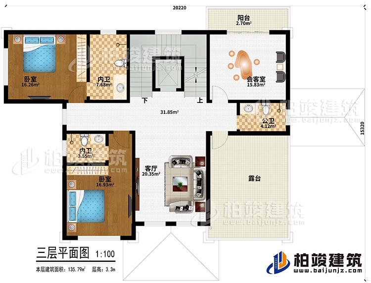 三層：客廳、2臥室、2內(nèi)衛(wèi)、公衛(wèi)、陽臺、露臺、會客室