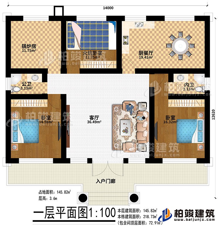 一層：入戶門廊、客廳、鍋爐房、火炕臥室、廚餐廳、公衛(wèi)、內(nèi)衛(wèi)、2臥室