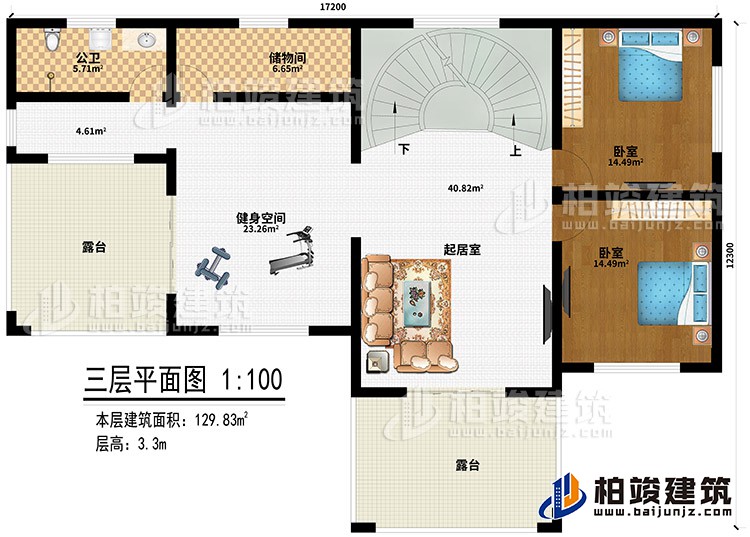 三層：起居室、儲物間、公衛(wèi)、健身空間、2臥室、2露臺