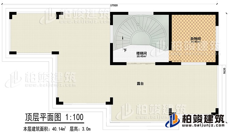 頂層：雜物間、樓梯間、露臺