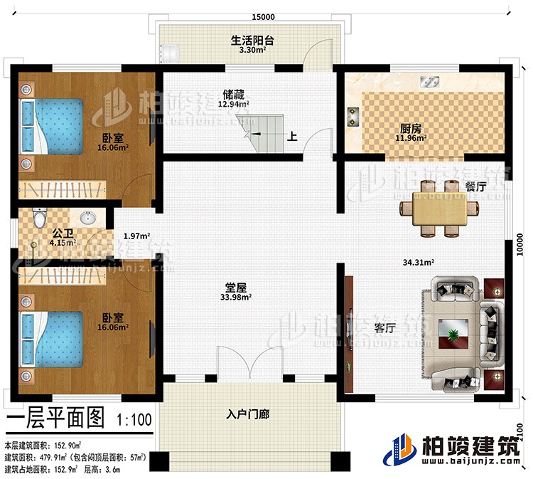 一層：入戶門廊、堂屋、儲藏、客廳、餐廳、廚房、2臥室、公衛(wèi)、生活陽臺