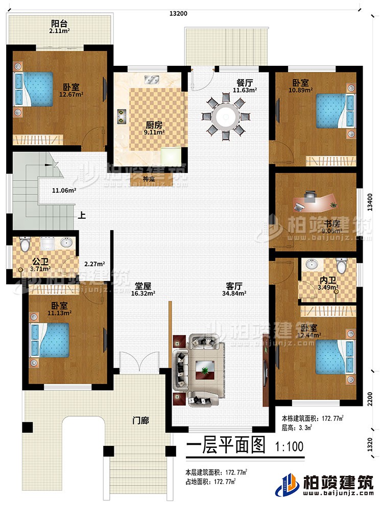 一層：門廊、堂屋、神龕、廚房、餐廳、客廳、4臥室、書房、公衛(wèi)、內(nèi)衛(wèi)、陽臺(tái)