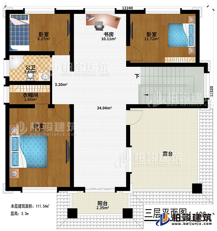 三層：3臥室、公衛(wèi)、衣帽間、書房、陽臺(tái)、露臺(tái)