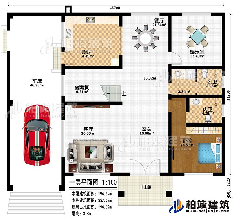 一層：門廊、玄關(guān)、客廳、儲(chǔ)藏間、餐廳、廚房、娛樂室、車庫(kù)、臥室、公衛(wèi)、內(nèi)衛(wèi)