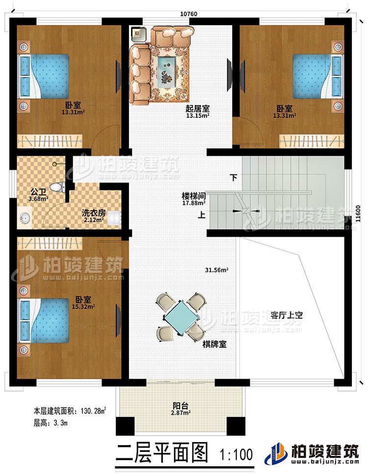 二層：客廳上空、棋牌室、3臥室、起居室、洗衣房、公衛(wèi)、陽臺