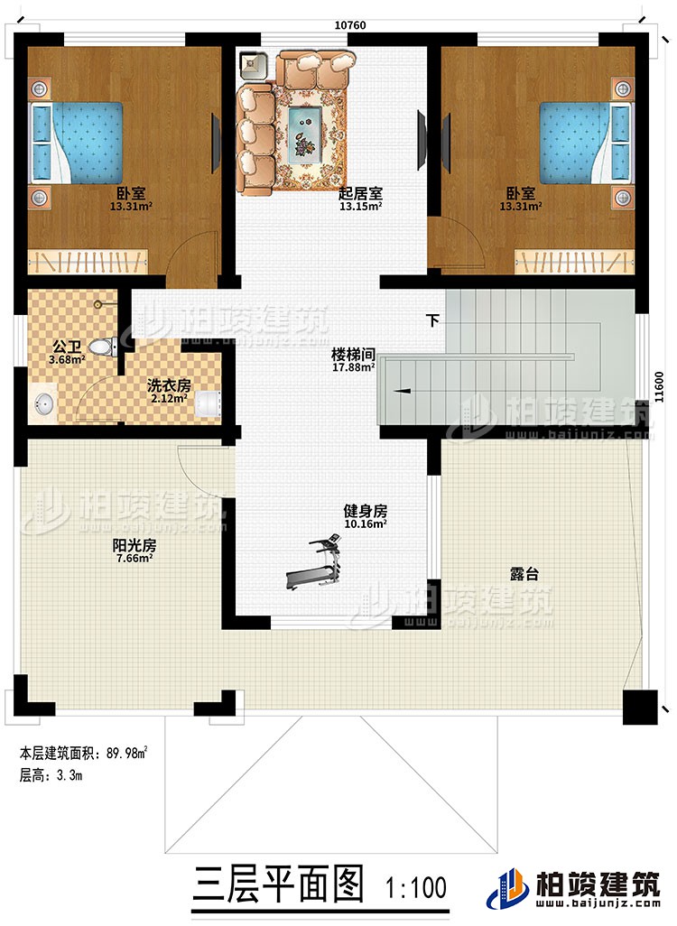 三層：樓梯間、健身房、洗衣房、公衛(wèi)、2臥室、起居室、陽光房、露臺