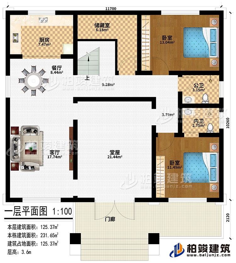 一層：門廊、堂屋、客廳、餐廳、廚房、儲(chǔ)藏室、2臥室、公衛(wèi)、內(nèi)衛(wèi)