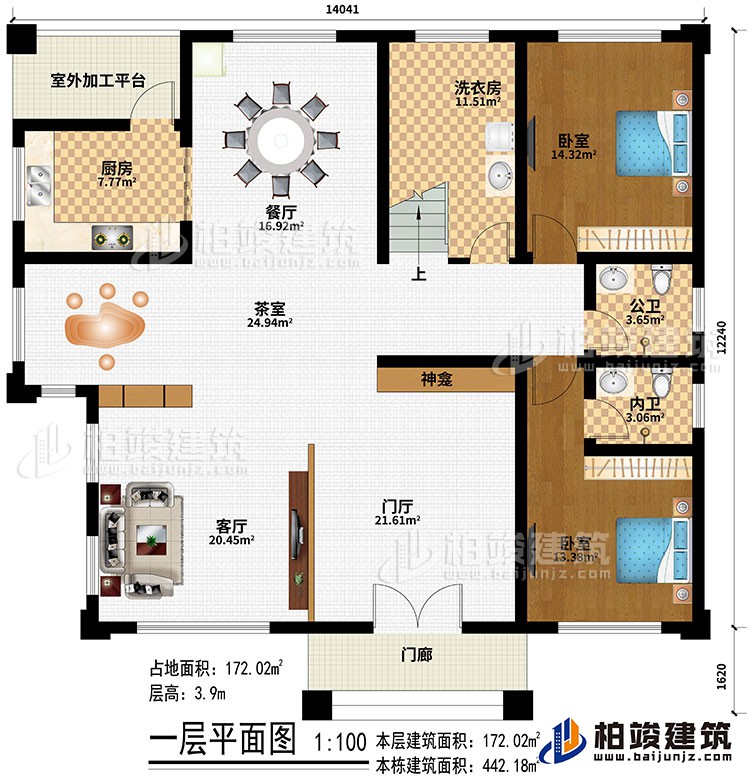 一層：門廊、門廳、客廳、茶室、餐廳、廚房、2臥室、洗衣房、內(nèi)衛(wèi)、公衛(wèi)、室外加工平臺(tái)