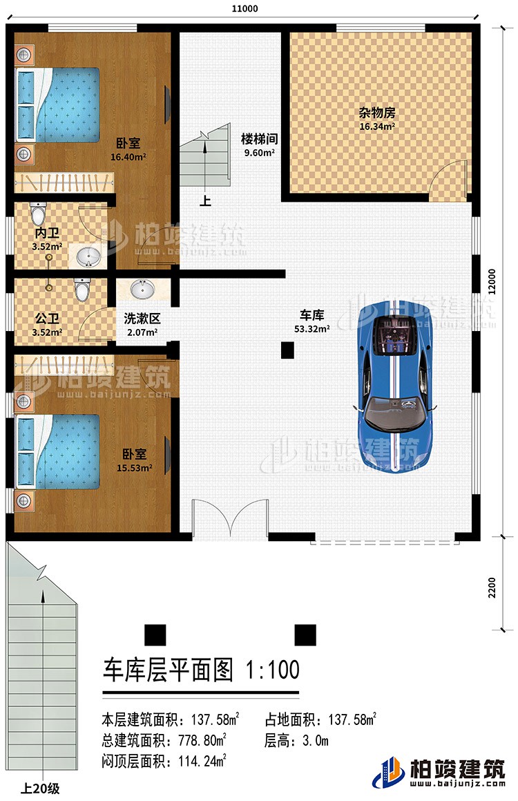 車庫層：車庫、2臥室、雜物間、內(nèi)衛(wèi)、公衛(wèi)、洗漱區(qū)