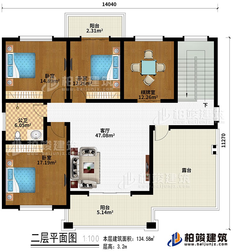 二層：客廳、3臥室、棋牌室、公衛(wèi)、2陽臺、露臺