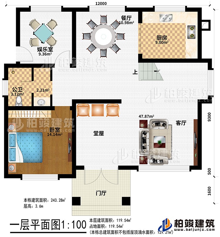 一層：門廳、堂屋、客廳、餐廳、廚房、娛樂室、公衛(wèi)、臥室