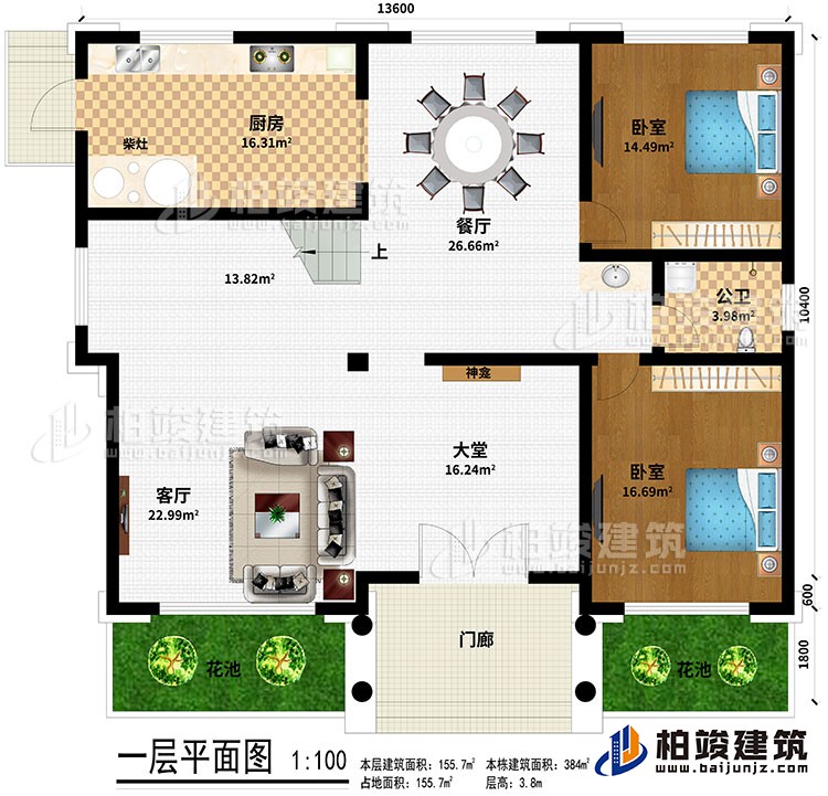 一層：門廊、大堂、客廳、餐廳、廚房、柴灶、2臥室、公衛(wèi)、2花池