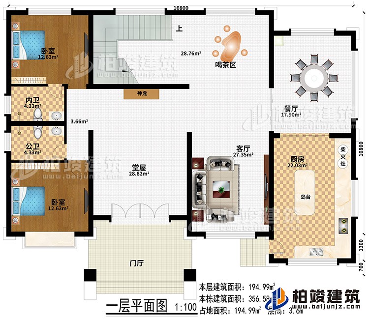 一層：門廳、堂屋、客廳、餐廳、廚房、柴火灶、島臺(tái)、神龕、喝茶區(qū)、2臥室、內(nèi)衛(wèi)、公衛(wèi)