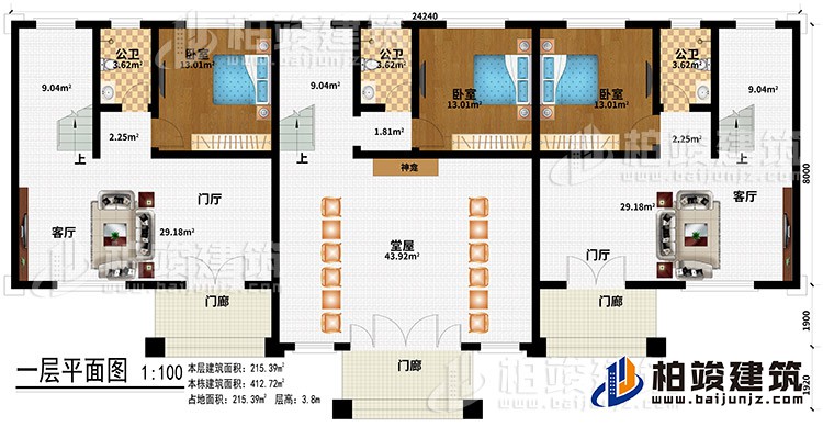 一層：3門(mén)廊、2門(mén)廳、2客廳、堂屋、神龕、3公衛(wèi)、2臥室