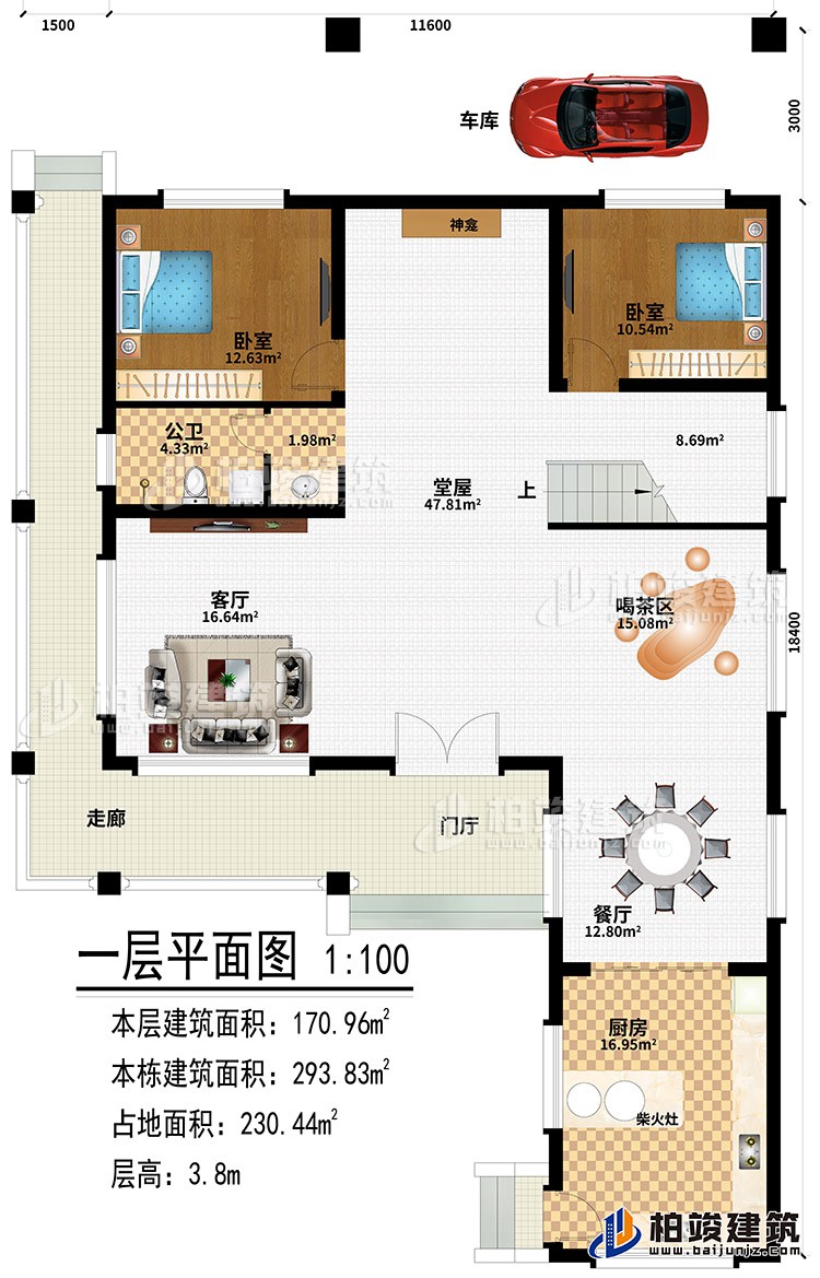 一層：走廊、門(mén)廳、堂屋、客廳、餐廳、廚房、喝茶區(qū)、堂屋、車(chē)庫(kù)、神龕、2臥室、公衛(wèi)