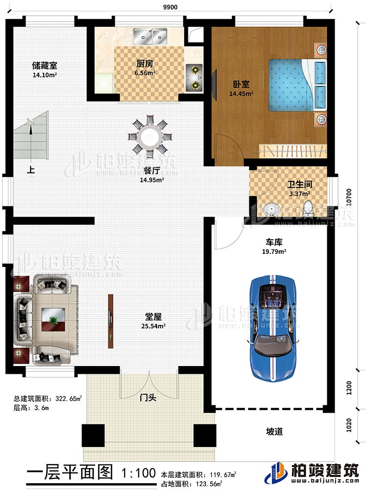 一層：門頭、坡道、車庫(kù)、堂屋、餐廳、臥室、公衛(wèi)、廚房、儲(chǔ)藏室