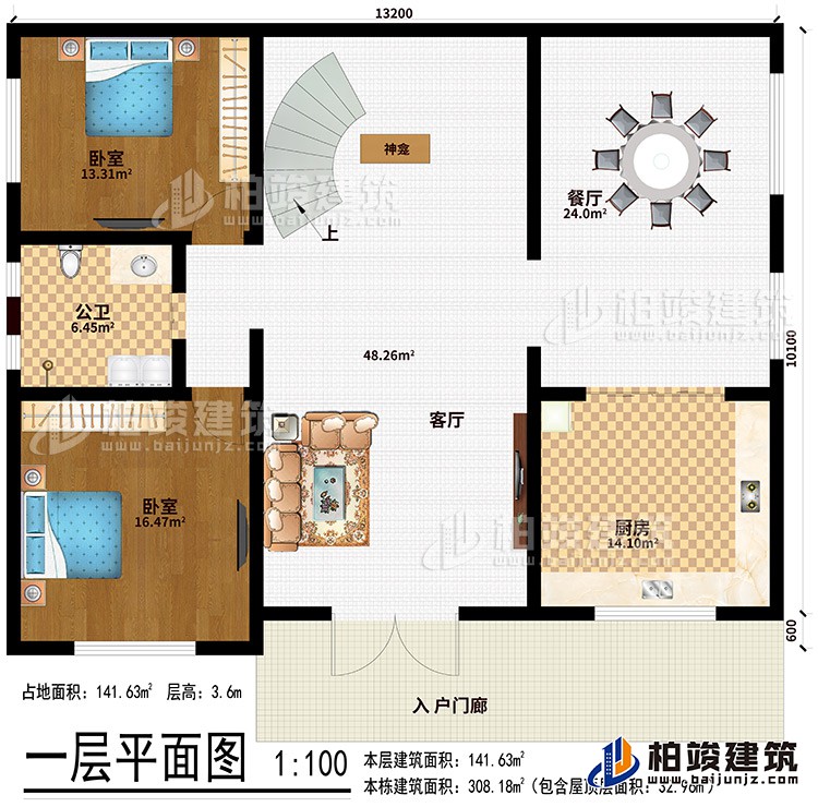 一層：入戶門廊、客廳、餐廳、廚房、神龕、2臥室、公衛(wèi)