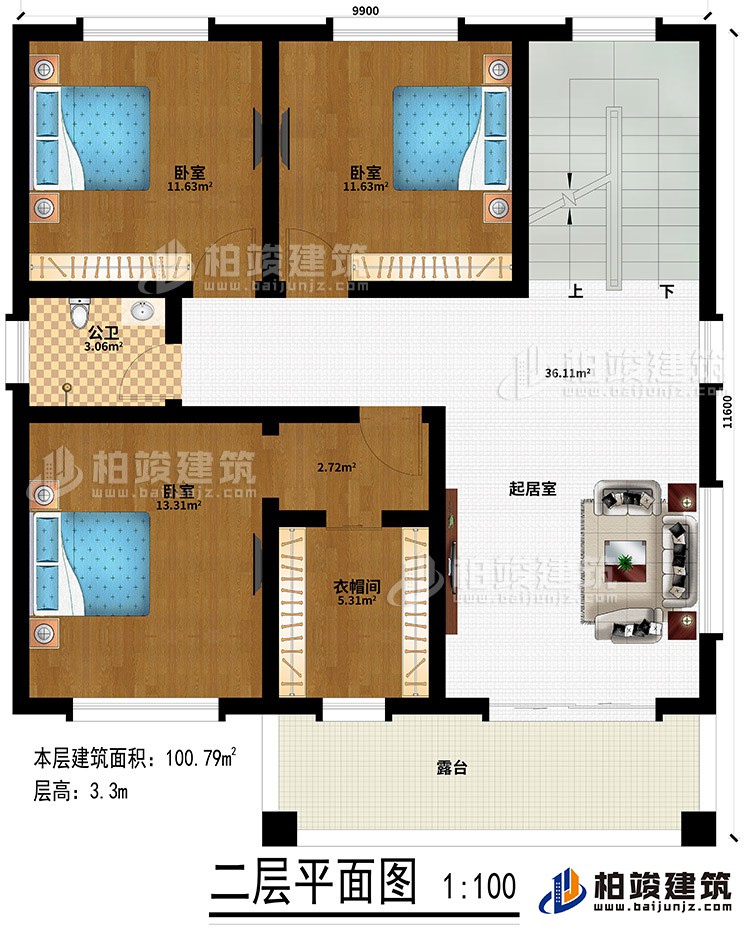 二層：起居室、3臥室、衣帽間、公衛(wèi)、露臺