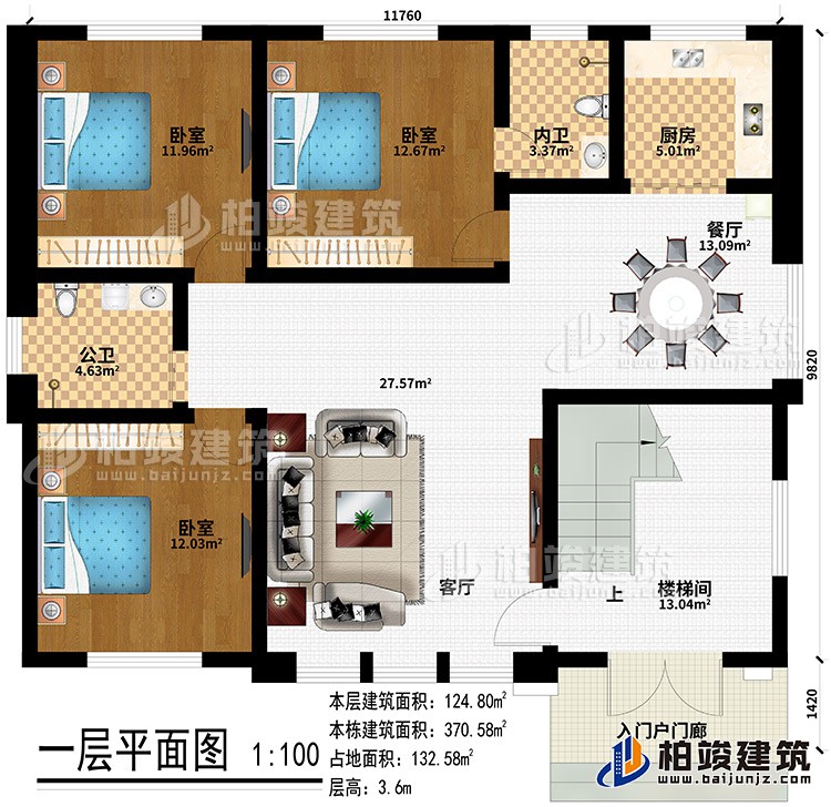 一層：入戶門廊、樓梯間、客廳、餐廳、廚房、3臥室、公衛(wèi)、內(nèi)衛(wèi)