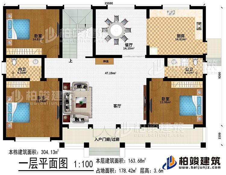 一層：入戶(hù)門(mén)廊/過(guò)廊、客廳、餐廳、廚房、神龕、3臥室、內(nèi)衛(wèi)、公衛(wèi)