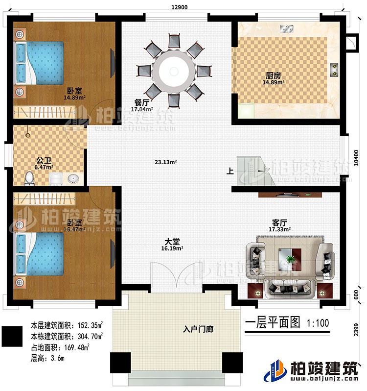 一層：入戶門(mén)廊、大堂、客廳、廚房、餐廳、2臥室、公衛(wèi)