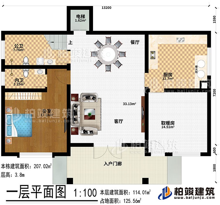 一層：入戶門廊、客廳、餐廳、廚房、取暖房、臥室、公衛(wèi)、內衛(wèi)、電梯