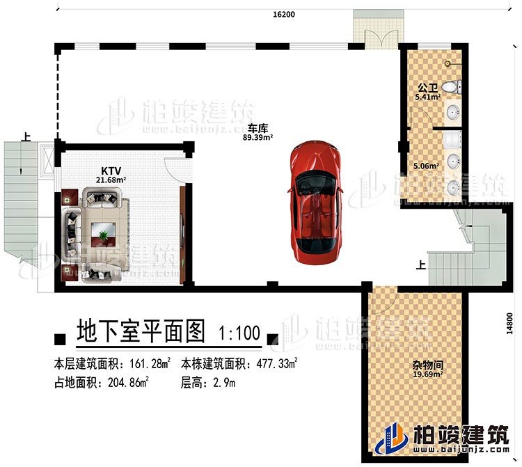 地下室：KTV、車庫、公衛(wèi)、雜物間