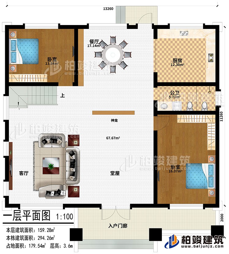 一層：入戶門廊、堂屋、客廳、神龕、2臥室、餐廳、廚房、公衛(wèi)