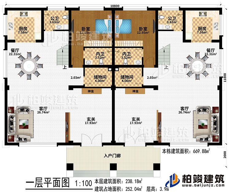 一層：入戶門廊、2玄關(guān)、2神龕、2客廳、2餐廳、2廚房、2臥室、2儲(chǔ)物間、2內(nèi)衛(wèi)、2公衛(wèi)