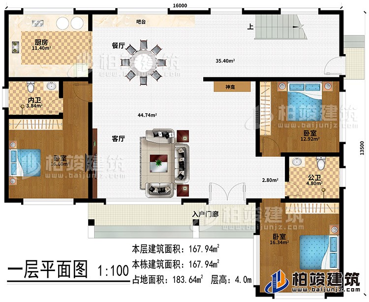 一層：入戶門廊、客廳、餐廳、廚房、3臥室、神龕、吧臺、公衛(wèi)、內(nèi)衛(wèi)