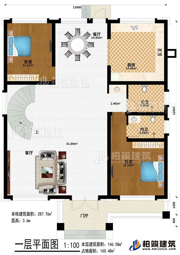 一層：門廳、客廳、餐廳、2臥室、廚房、公衛(wèi)、內(nèi)衛(wèi)