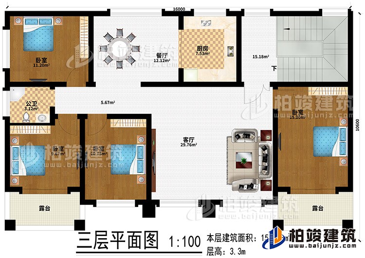 三層：客廳、廚房、餐廳、4臥室、公衛(wèi)、2露臺(tái)