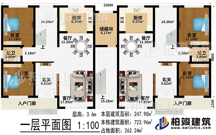 一層：2入戶門廊、2玄關(guān)、2神龕、2客廳、2餐廳、2廚房、儲(chǔ)藏間、4臥室、2公衛(wèi)