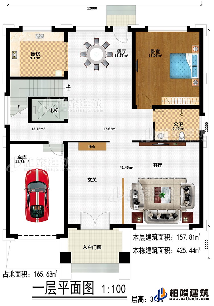 一層：入戶門廊、玄關(guān)、客廳、車庫、餐廳、廚房、臥室、公衛(wèi)、電梯