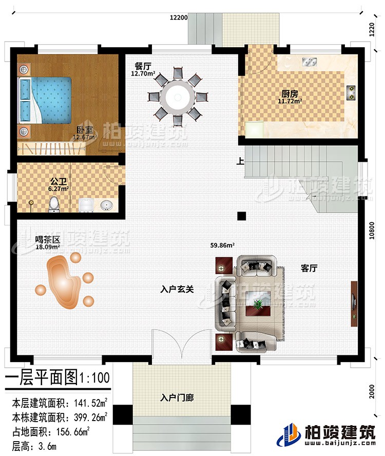 一層：入戶門廊、入戶玄關(guān)、喝茶區(qū)、客廳、餐廳、廚房、臥室、公衛(wèi)