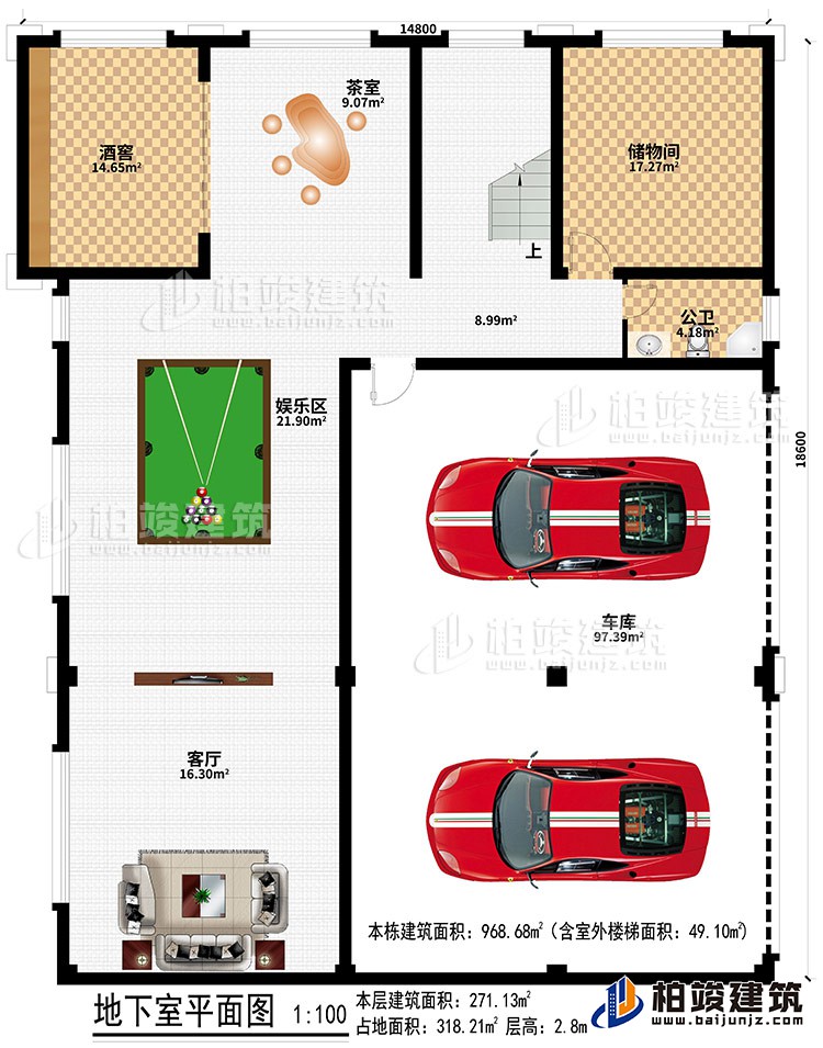 地下室：車庫、客廳、娛樂區(qū)、酒窖、茶室、儲(chǔ)物間、公衛(wèi)