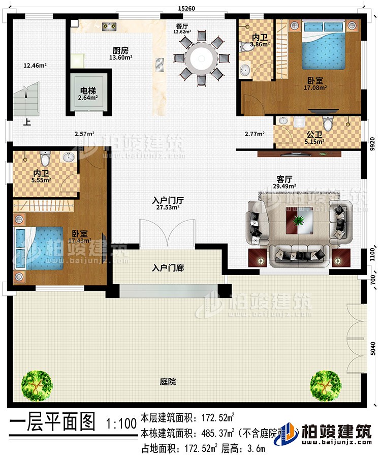 一層：入戶門廊、入戶門廳、客廳、廚房、餐廳、電梯、2臥室、2內(nèi)衛(wèi)、公衛(wèi)、庭院