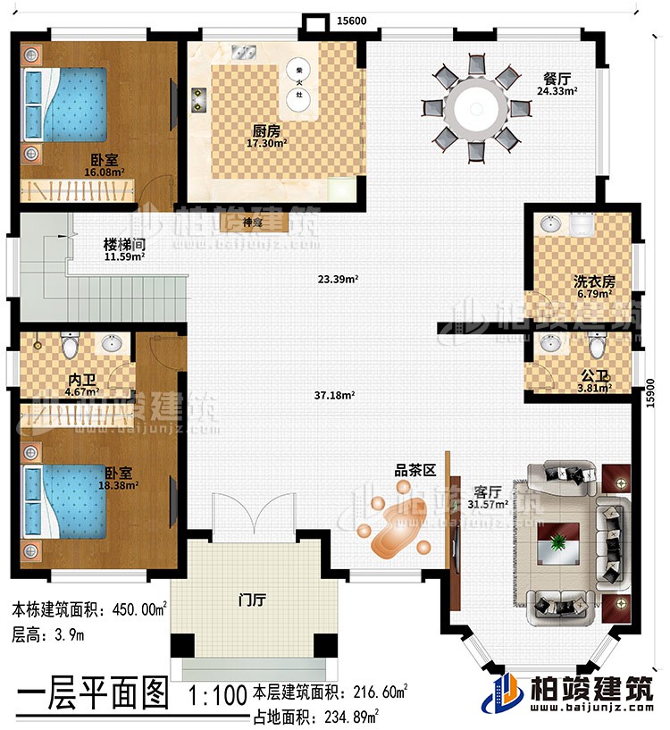 一層：門廳、品茶區(qū)、客廳、餐廳、廚房、柴火灶、2臥室、洗衣房、公衛(wèi)、內(nèi)衛(wèi)