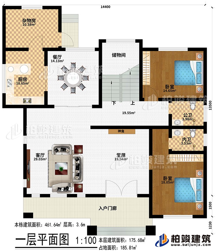 一層：入戶門廊、堂屋、神龕、客廳、餐廳、廚房、雜物房、儲物間、2臥室、公衛(wèi)、內衛(wèi)